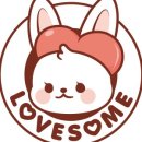 러브썸쿠키