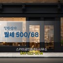 스카이컨설팅공인중개사사무소 이미지