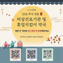 계명대학교 경주동산병원 경북매일