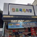 부영분식 | 인천 신포시장 숨은 맛집 부영분식 칼국수