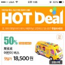 뽀로로 어린이버스 50% !! 이미지