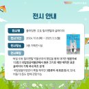 구로-현장-구로-1933 | 국립항공박물관 &lt;플라잉맨: 오토 릴리엔탈과 글라이더&gt; 특별전시 행사 후기