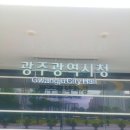 푸른도시원예 협동조합 | 광주 빛고을 50플러스 일자리 사업 발대식