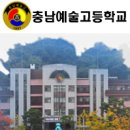 아트인뱅크/코코미술학원 | 2018년 충남예고/충남예술고등학교 전국중학생음악경연대회(음악콩쿠르/콩쿨)아트인뱅크