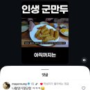 수정궁수정 | [수정궁] 도봉맛집 / 서울만두맛집 / 성시경맛집추천
