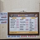 통도c.c | 통도사근처맛집 찾는다면 추천! 구수한 통도사순두부 맛집 콩뫼골 후기