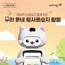 고양어린이박물관 더코리아