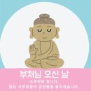 [보시 바라밀] 수희찬탄 - 2026년 5월 마지막 주 보시자 이미지
