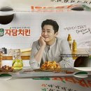자담치킨수원 - 수원시 영통구 광교호수공원로 300 | 자담치킨수원
