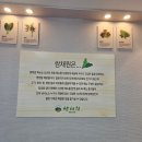 광수사 | [쌈채원 수통골점] 광수사 앞 건강한 한끼 쌈밥맛집:: 20가지 쌈채소 무한리필 가성비 맛집