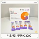 위드바인 비타민C 분말 어린이 면역 영양제 추천