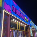 아이러브강원(주) 이미지