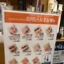 미카도스시미사역점 이미지