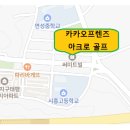 써미트 골프아카데미 이미지