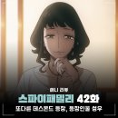 베키보육원 | 넷플릭스 OTT 애니 스파패 3기 5화 스파이 패밀리 멜린다 데스몬드, 등장인물 성우