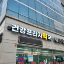 건강프라자약국 이미지