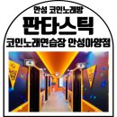 아침부터노래연습장 이미지