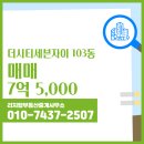 탑부동산중개사무소 이미지