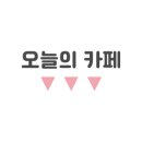 카페엘랑
