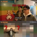 지석진-김수용, 29금 성인 놀이터에 후끈 “어마어마하네” (지편한세상) 이미지