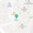 윤선생우리집앞영어교실구일교습소