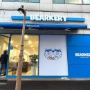 베어커리Bearkery