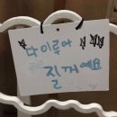 다가온 | 대전 신탄진 다가온 입주자 신청 후기