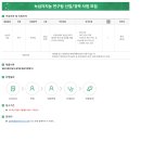 녹십자지놈 채용 / 녹십자지놈 연구팀 신입/경력 채용(~02/14) 이미지