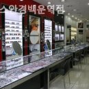 닥터스안경원 이미지