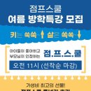 점프스쿨배곧센터 이미지
