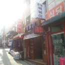촌놈떡볶이