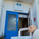 가야농약종묘사 이미지