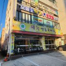 오늘도 탁구 포켓볼 이미지