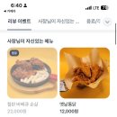 참 맛있는 옛날통닭n파닭 | [삼전역맛집] 잠실새내호프 옛날통닭호프: 통닭&amp;똥집 후라이드