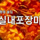 딱실내포장마차