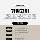 오르비영수학원