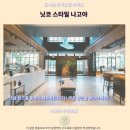 나고야 닛코 스타일 호텔 후기 인생 숙소 추천