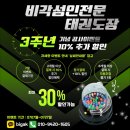 예전태권도 이미지