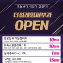 더설레임