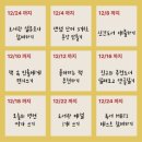 사서와 함께하는 독서교실(내가 좋아하는게 뭐지?) | 학교도서관 12월 독서행사 미션 어드벤트 캘린더로 크리스마스 기다리기