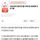 법인카드로 500만 원 넘게 쓴 신입사원. 이미지