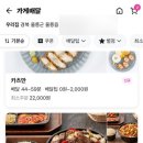 수유리혼밥왕;국제시장국밥;쪼쪼찜닭 이미지