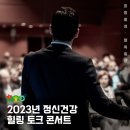 횡성군정신건강복지센터 이미지