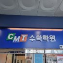 함현고등학교 | 배곧수학학원 찾는다면? CMT수학학원에서 확실한 결과를 경험하세요!