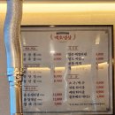 백호2길 | 백호냉삼 솔직후기 내돈내산 냉삼+치즈냉삼에 셀프바까지 완전 푸짐!