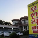 흑돈플러스