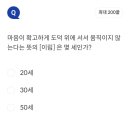 12월 4일 우리 won 꿀머니 퀴즈정답 이미지