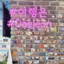(주)트래블라운지