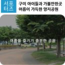 양지공원 이미지