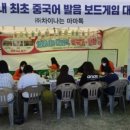 차이나는마마톡 네이버블로그